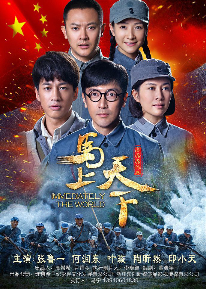 正版抗日战争电视剧马上天下经济版8dvd何润东印小天叶璇