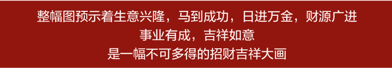 
                                        皇家至尊蒙娜丽莎十字绣客厅大幅3D财神系列生意兴隆中国风新款圆钻画背景画钻石画生意兴隆通四 3D棉线财神生意兴隆145*58                
