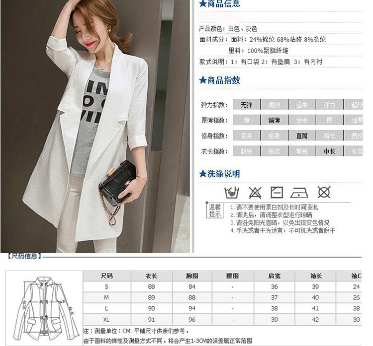 茵范（inrfvenr） 2016年新品上新韩版薄西装领外套上衣中长款斜口袋小西装七分袖防 白色 L