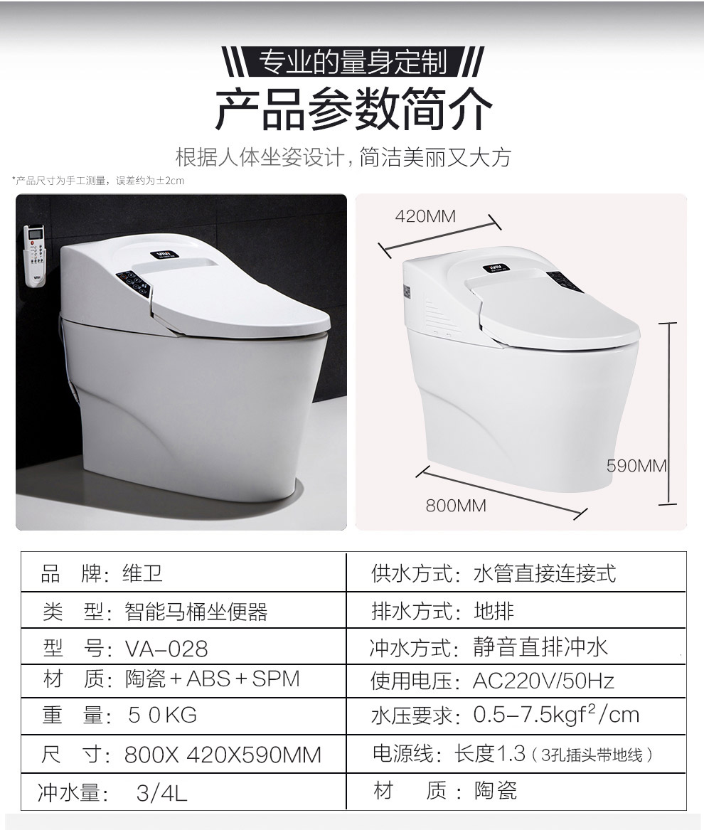 维卫vivi智能马桶一体机即热式智能盖板清洗烘干冲力大加宽座圈虹吸座