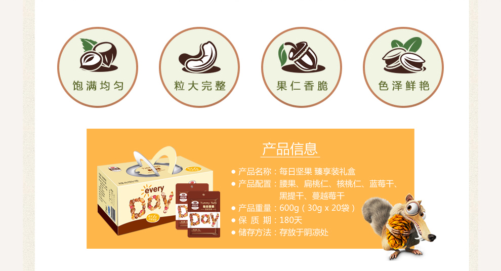 谛品居每日坚果礼盒天天坚果休闲食品零食蔓越莓果仁混合装干果 单