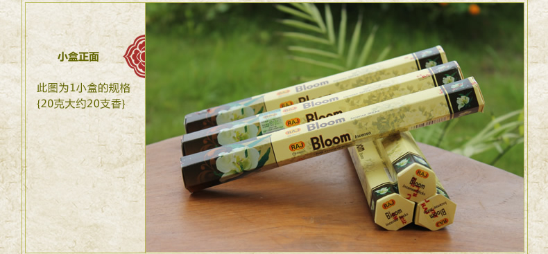 RAJ印度香 腊梅Bloom 正品原装进口手工花香薰熏香线香卧香006
