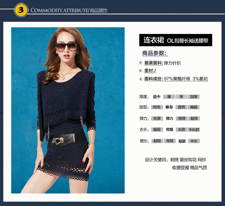 雷戈娜 2016秋季新款时尚夜店性感女装纯色收腰打底短裙显瘦修身圆领长袖包臀连衣裙5362 黑色 L