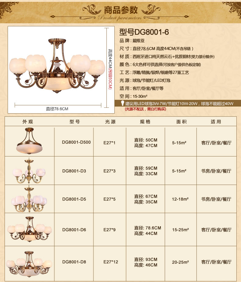 戴维亚定制 西班牙进口云石吊灯 欧式别墅客厅吊灯全铜餐厅灯美式吊灯 6头西班牙云石