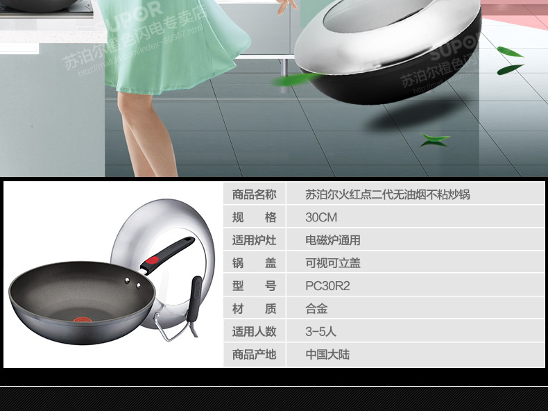 苏泊尔(SUPOR)炒锅火红点2代无油烟炒菜锅具不粘锅30cm 电磁炉燃气通用PC30R2