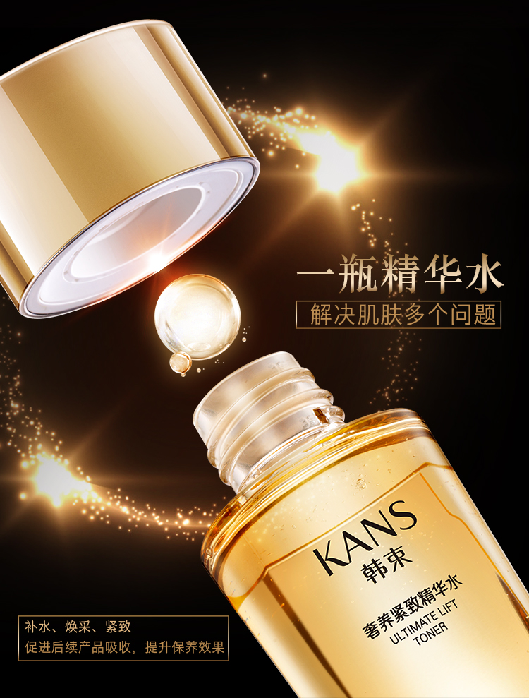 韩束（KanS）爽肤水女淡化细纹紧致补水保湿滋润水乳护肤品精华水柔肤水 120ml送妈妈老婆礼物