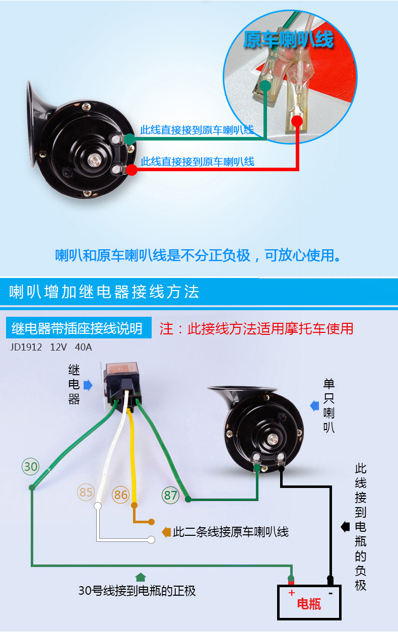 电动车倒车喇叭接线图图片