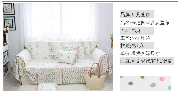 布凡宜家新品沙发套全盖布沙发巾全盖沙发垫布艺棉麻沙发罩全盖定做 幸福花园 其他尺寸定制联系客服