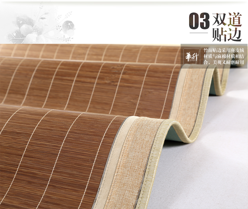华升 可折叠双面凉席 两用席子 一面竹席 一面蔺草席  一席两用 单席 150*195CM