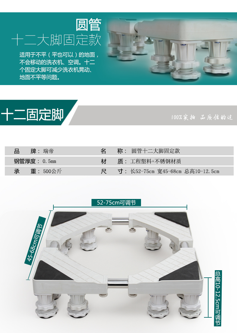 
                                        洗衣机底座 洗衣机托架 冰箱底座移浴室置物架动支架等通用加强款 4轮8脚款                