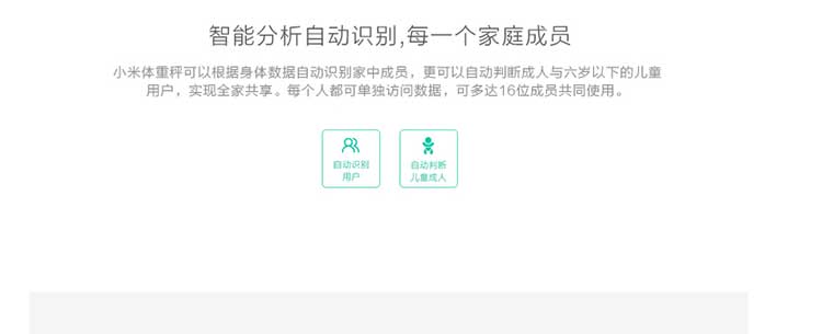 小米（MI）智能体重秤  电子称 人体秤 电子秤 支持IOS8系统