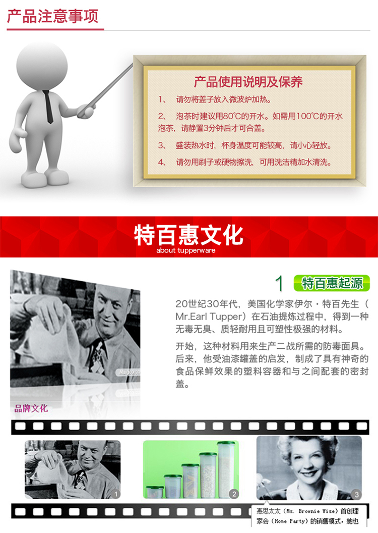 特百惠水杯子塑料水杯防漏家庭组合套装 01