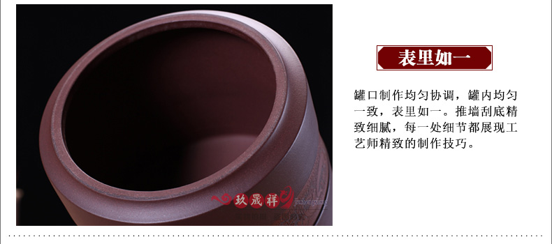 
                                                                                玖晟祥 宜兴精品紫砂茶叶罐陶瓷小号醒茶罐普洱茶储存罐密封存茶缸藏茶盒茶仓储物罐子 图腾紫砂罐                