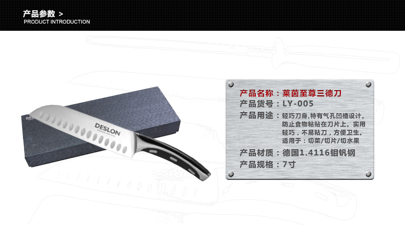 德世朗厨具 三德刀 德国进口钼钒钢 厨师刀 料理刀 蔬菜刀 西瓜刀LY-005