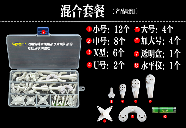 
                                        虹语荷 婚纱照隐形钉 实墙钉钩厨房强力挂钩 相框照片墙挂画钩实墙钉钩隐形数字油画无痕挂 混合套餐 套餐38个装                