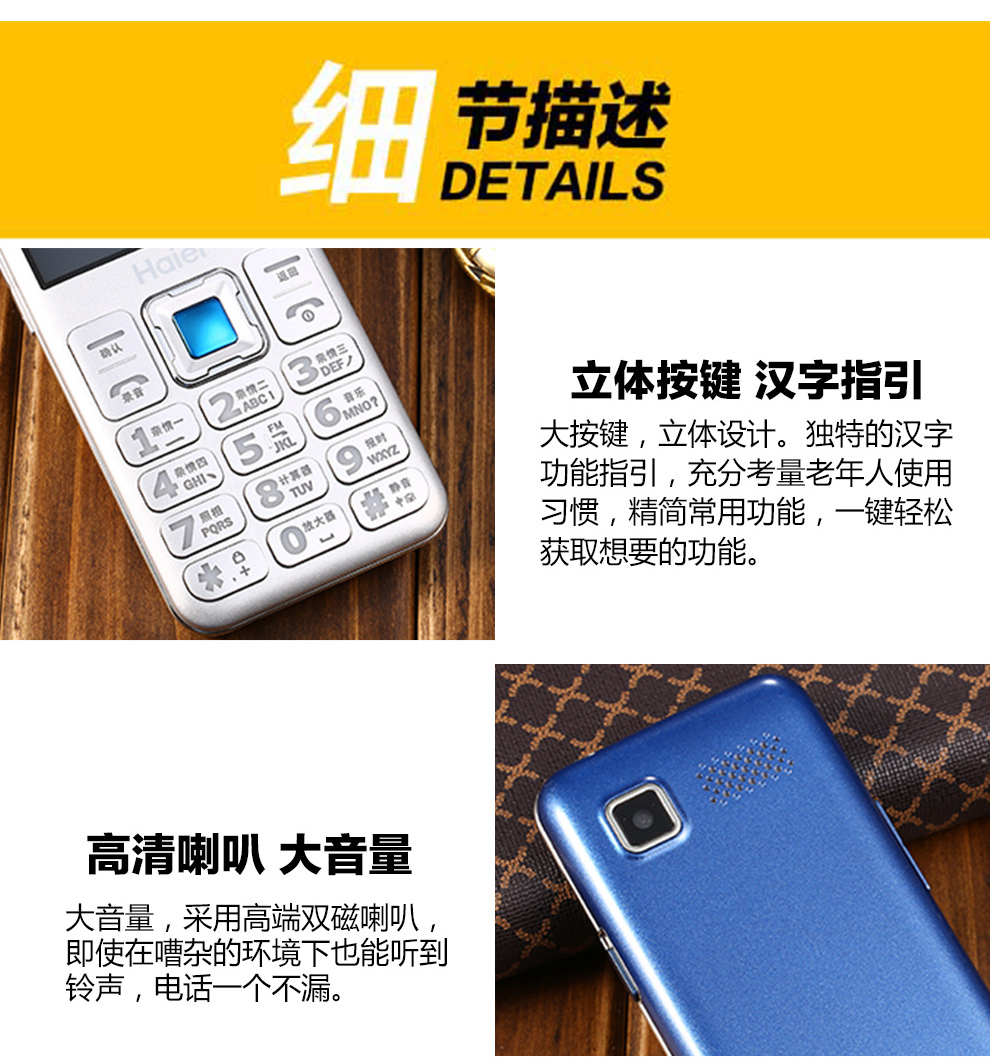 海尔HG-M320 老人手机 移动/联通2G 双卡双待 深蓝