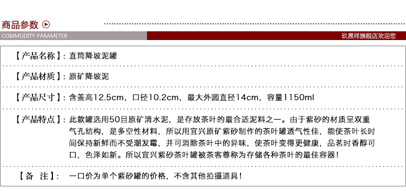 
                                        玖晟祥 精品紫砂茶叶罐普洱茶缸 降坡泥茶罐紫砂缸醒茶罐 茶道配件                