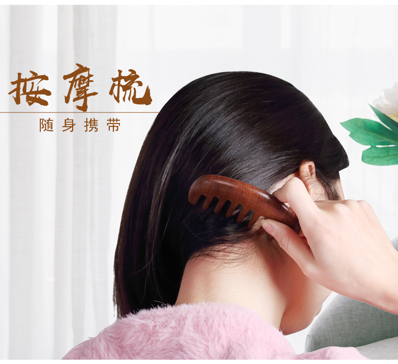 朴存按摩梳子男士黑檀木梳子女生用 大宽齿卷发梳头部经络梳便携美妆