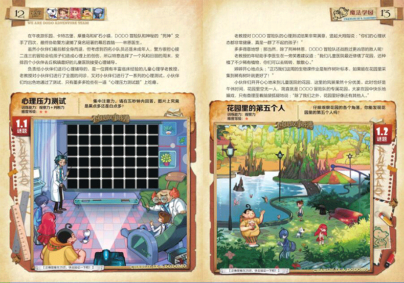 正版 查理九世彩图版不可思议事件簿5魔法学院 怪物大师雷欧幻像的