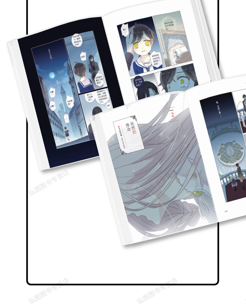 正版新书甜美的咬痕 漫画家伊凯-锐思著作品集 代表作河神大人求收养