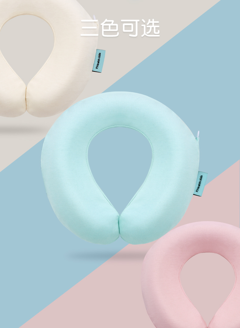 health kids 碧荷婴儿u型护颈枕新生儿宝宝儿童u型枕旅行护颈安全座椅