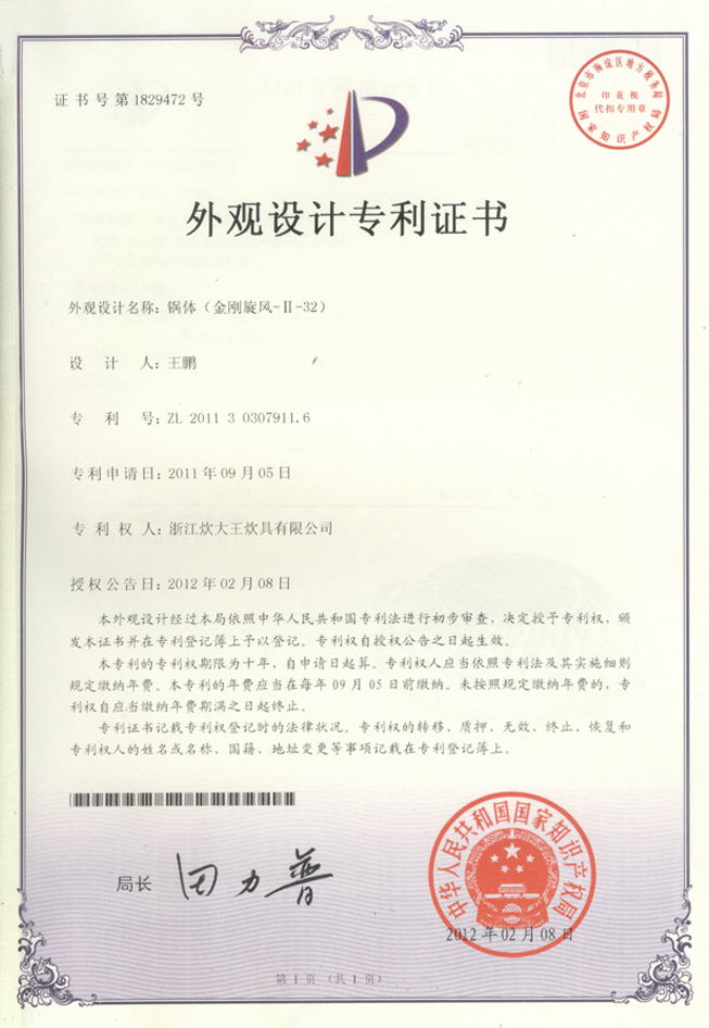 炊大皇32CM炒锅健康无油烟不粘锅具精钢旋风系列CKNX5432C