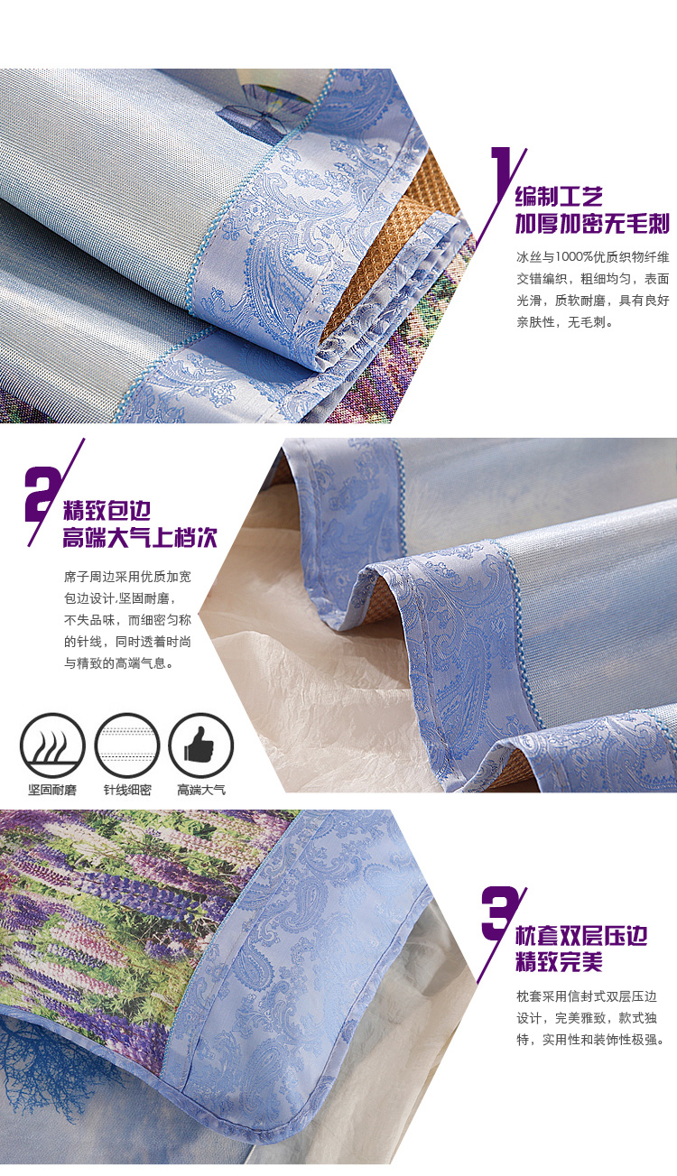 伊迪梦 爱在普罗旺斯 3D印花床单款1.2/1.5/1.8米冰丝席凉席值得拥有 1.2m床