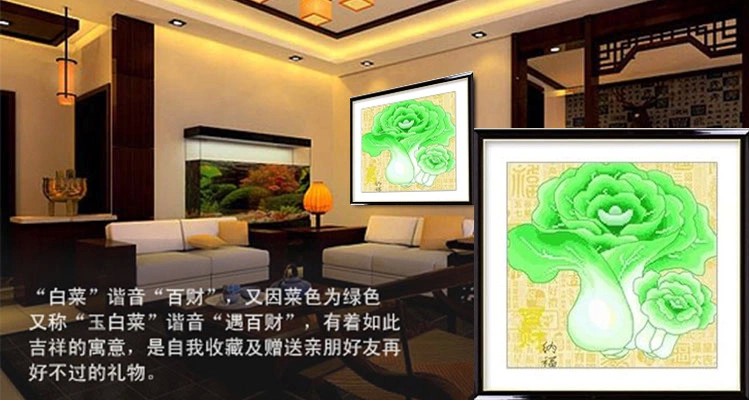 
                                        皇家至尊蒙娜丽莎十字绣5D钻石画新款贴钻画钻石绣现代客厅圆钻画玄光画百财纳福系列白菜 钻石画百财纳福41*41仅贴.                