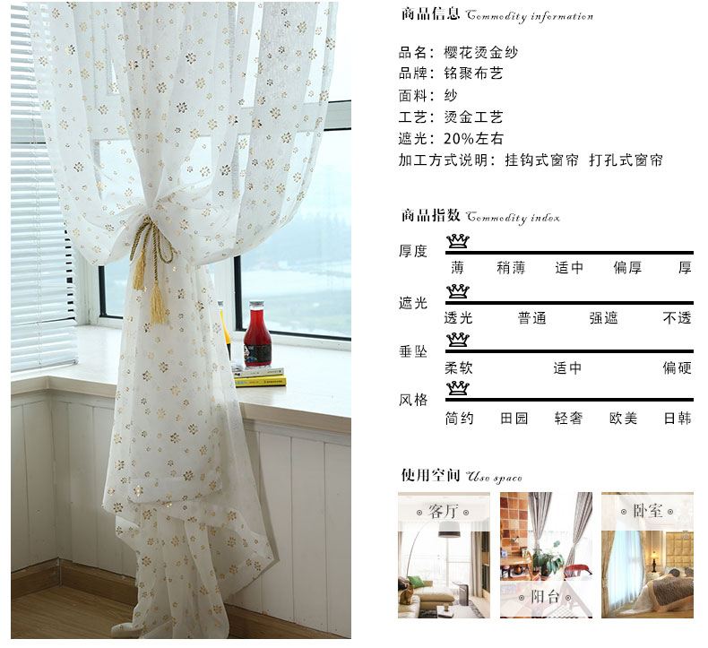 
                                        铭聚布艺简约现代客厅卧室窗纱白纱成品纱帘 雪花窗纱挂钩式 定制2.5米宽*2.65米高                