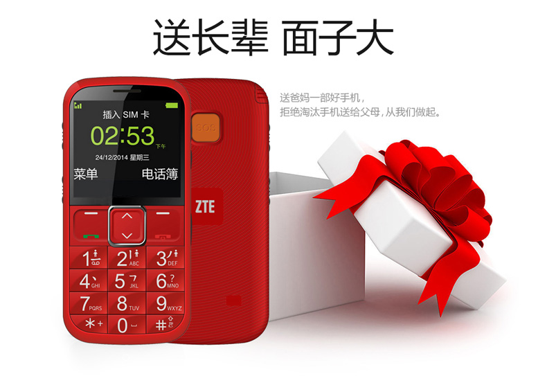 
                                        中兴（ZTE）L530G 移动/联通2G 老人手机 黑色 老年版                