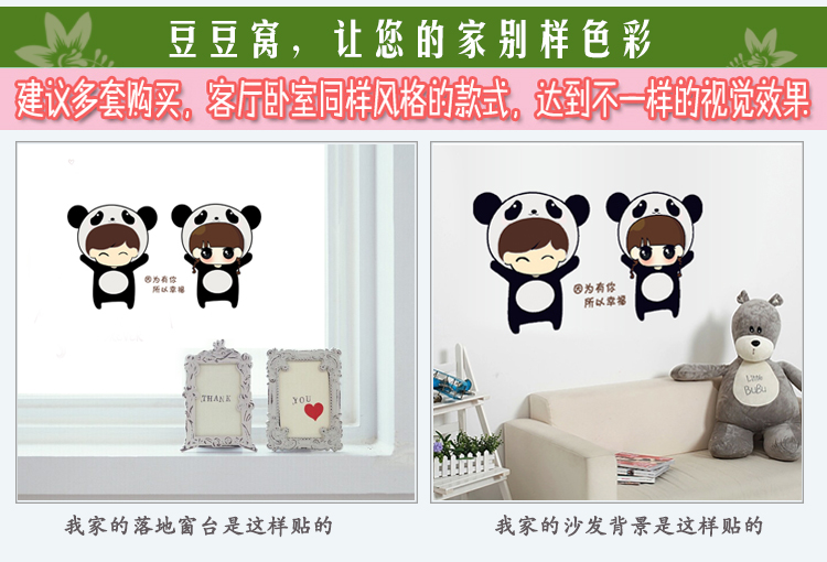 
                                        豆豆窝 家装软饰墙贴画 客厅卧室墙贴纸 因为有你所以幸福 30*45cm AY1042                