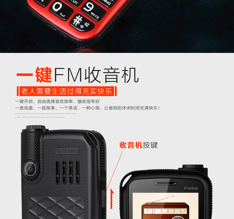 锋达通C28 电信2G老人手机 黑
