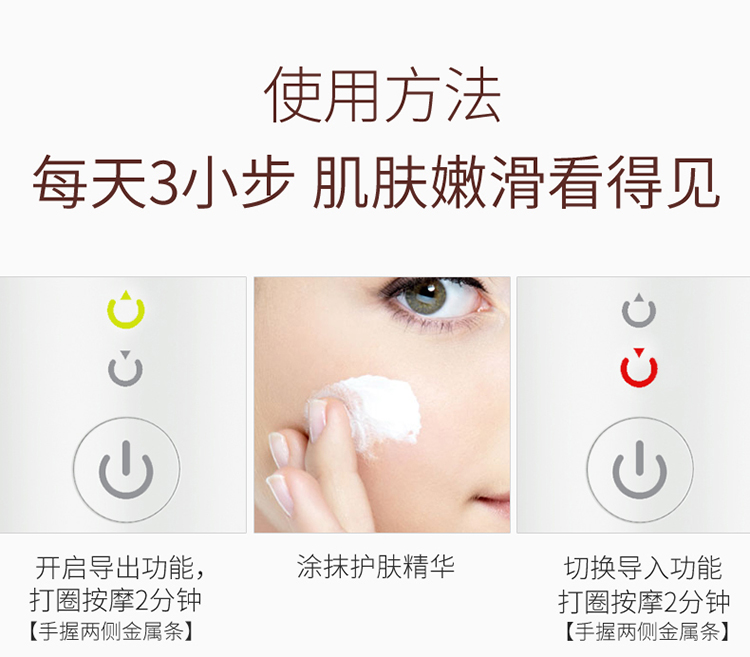 TOUCHBEAUTY超音波離子毛孔清潔器 (白色)