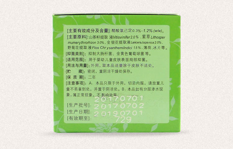 琪源堂氟冰霜儿童型15g宝宝红屁股止痒膏