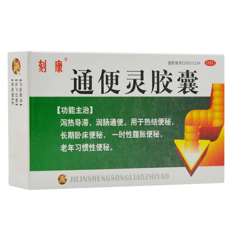 刻康 通便灵胶囊 0.25g*18粒/盒 【1盒装】
