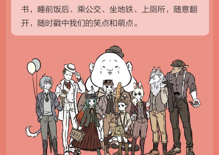 正版 非人哉1 2 3全3册一脑洞大开的漫画书 你真好看 白茶 使徒子