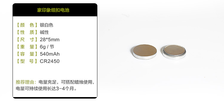家印象 D号一号C号二号电池AA五号碱性无汞电池 高容量电池 电子蜡烛纽扣电池CR245 纽扣电池CR2450