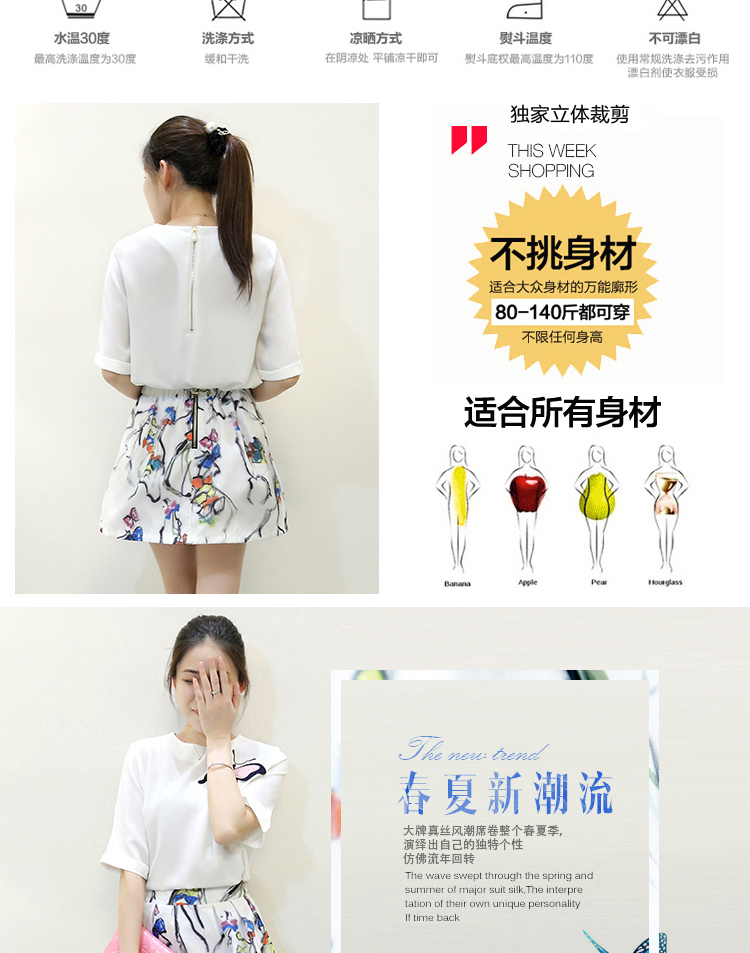 Vlw 2016春季新款女装时尚两件套装裙个性印花雪纺衫半身裙休闲套装女 白色 XL