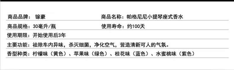 包邮汽车香薰香水座30ml 小提琴高档车载香水座 个性创意摆饰摆件车内香水座车载车上香水 黄色-柠檬味