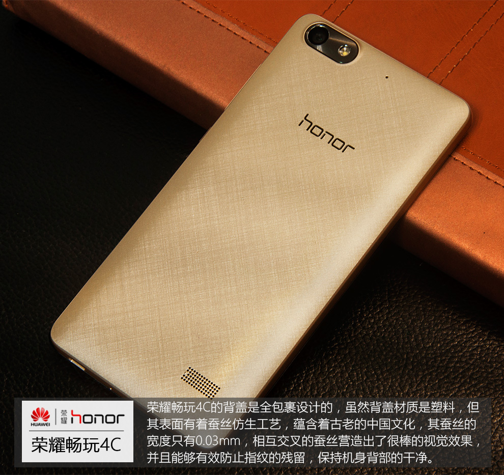 华为 荣耀 畅玩 4C 双卡双待 4G 智能 手机 白色 8G标准版 移动4G 标配