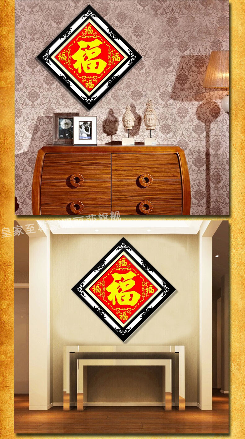皇家至尊蒙娜丽莎十字绣新款客厅玄关大幅5D钻石画五福临门喜庆福字墙画年年有余系列画 图1钻石画五福45*45CM.