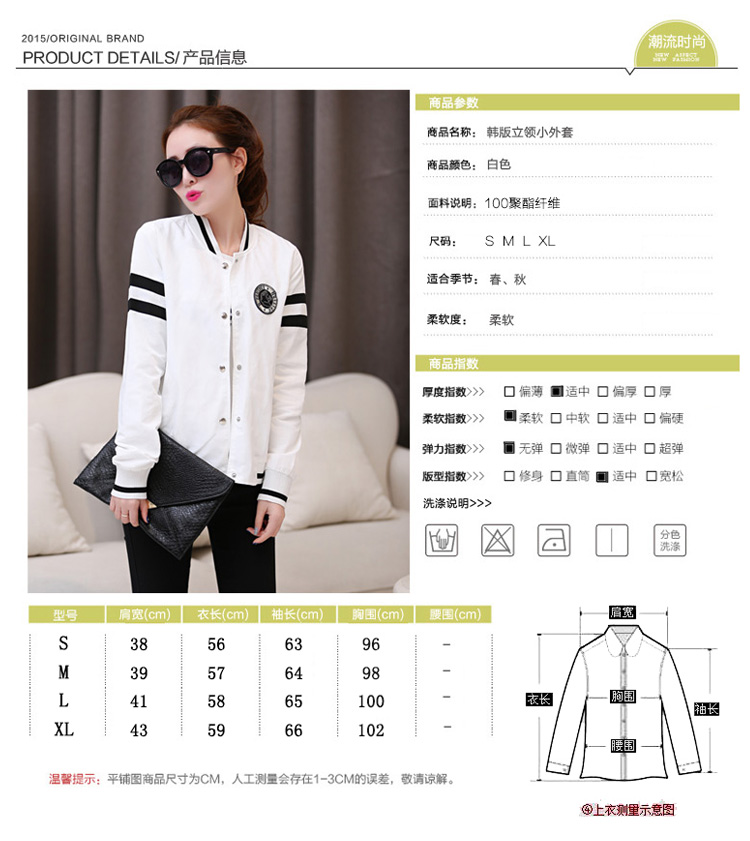 SMLN2015秋新款短外套女上衣女棒球服白色条纹夹克衫休闲风衣外套49901 白色 S