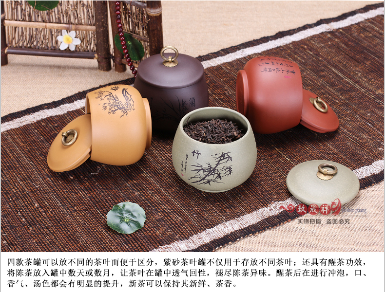 
                                        玖晟祥 宜兴紫砂茶叶罐原矿紫砂醒茶罐 精品普洱罐 陶瓷缸梅兰竹菊 铜扣小罐—兰花款                