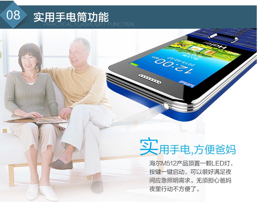 海尔(Haier)HG-M512 老人手机 移动/联通2G 双卡双待 炫彩金