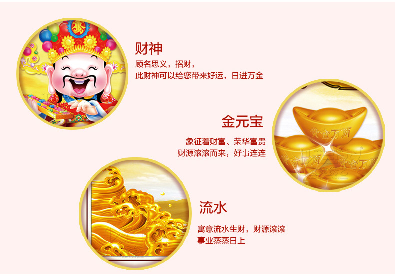 
                                        皇家至尊蒙娜丽莎十字绣客厅大幅3D财神系列生意兴隆中国风新款圆钻画背景画钻石画生意兴隆通四 3D棉线财神生意兴隆145*58                