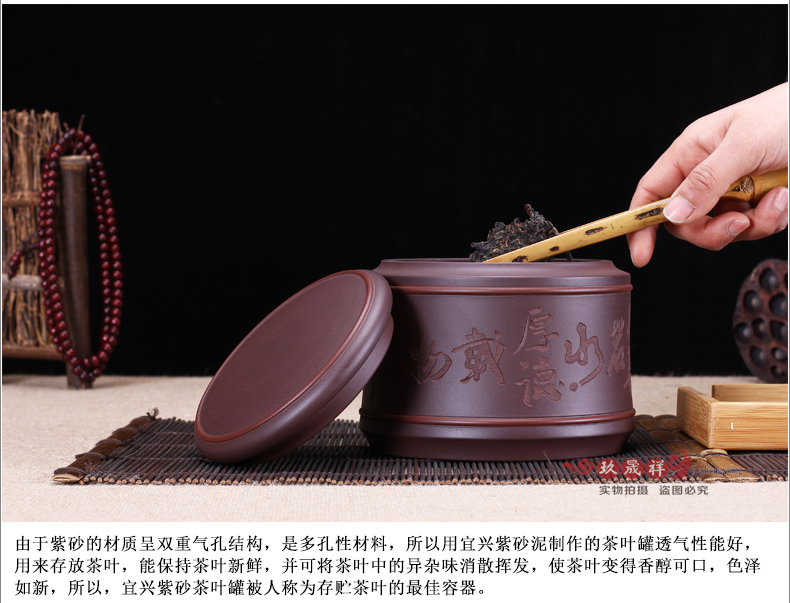 
                                                                                宜兴紫砂茶叶罐陶瓷小号储茶罐普洱茶储存罐密封存茶缸藏茶盒茶仓储物罐子 上善若水厚德载物醒茶罐                