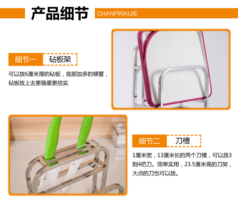 达派屋DAPAI HOME 304不锈钢厨房多功能置物架 砧板架 刀架 立挂两用 不锈钢原色