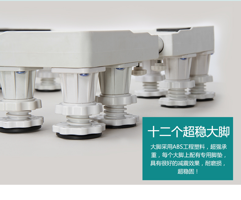
                                        洗衣机底座 洗衣机托架 冰箱底座移浴室置物架动支架等通用加强款 4轮8脚款                