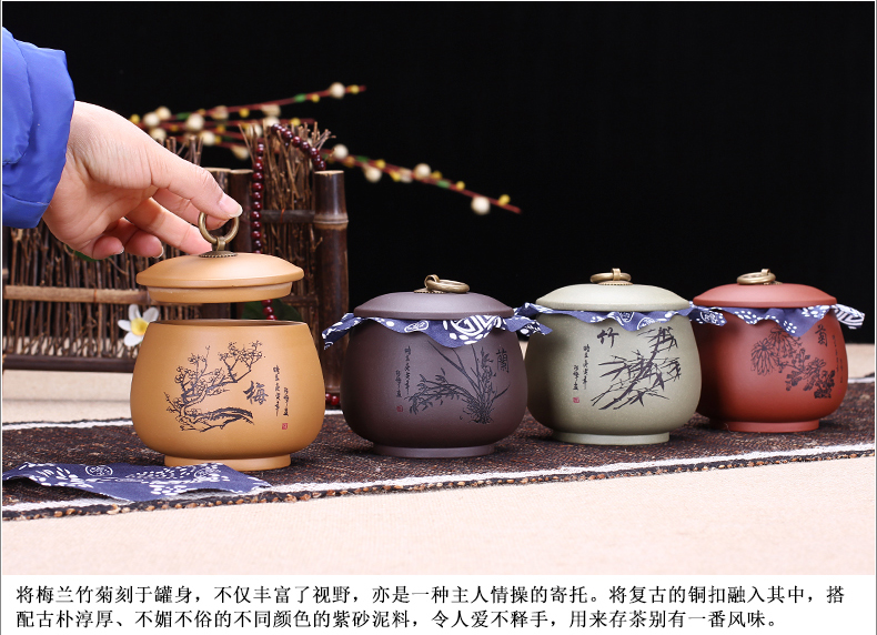 
                                        玖晟祥 宜兴紫砂茶叶罐原矿紫砂醒茶罐 精品普洱罐 陶瓷缸梅兰竹菊 铜扣小罐—兰花款                