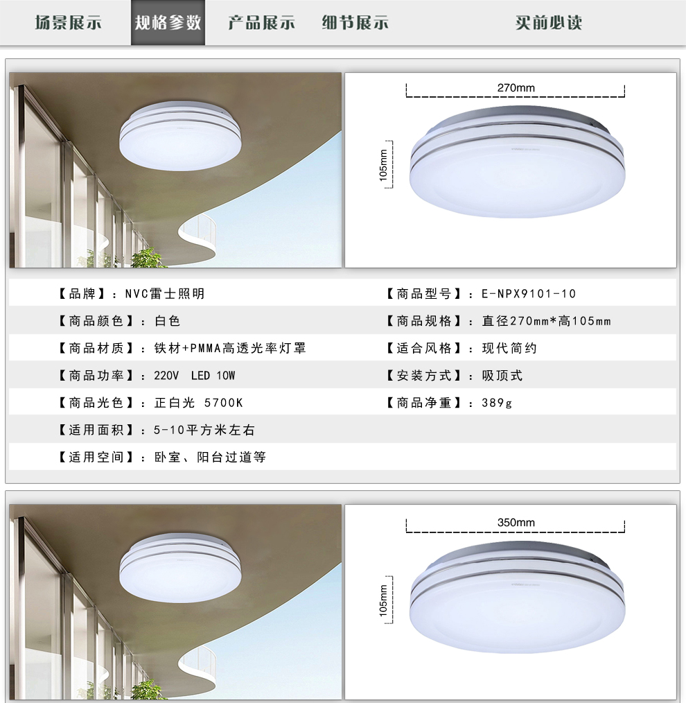 雷士照明NVC 吸顶灯 卧室灯过道走廊阳台 书房灯 亚克力灯具 LED 18W 350*105mm